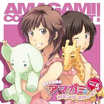 Amazon.co.jp: ラジオCD 良子と佳奈のアマガミ カミング